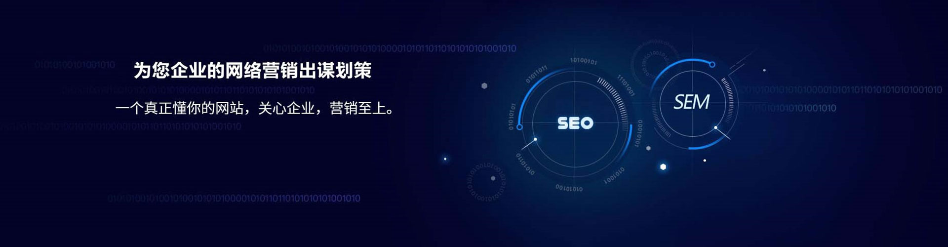 谷城信息流优化